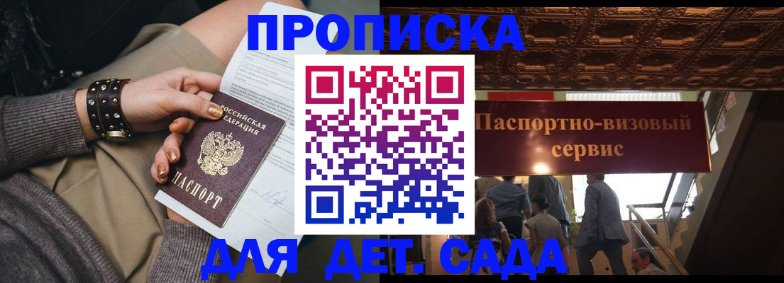 где прописаться в Краснознаменске