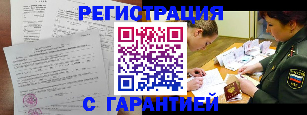 временная регистрация в квартире в Краснознаменске