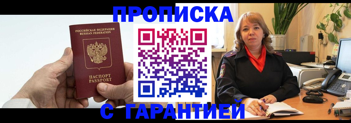 миграционный учет в Краснознаменске