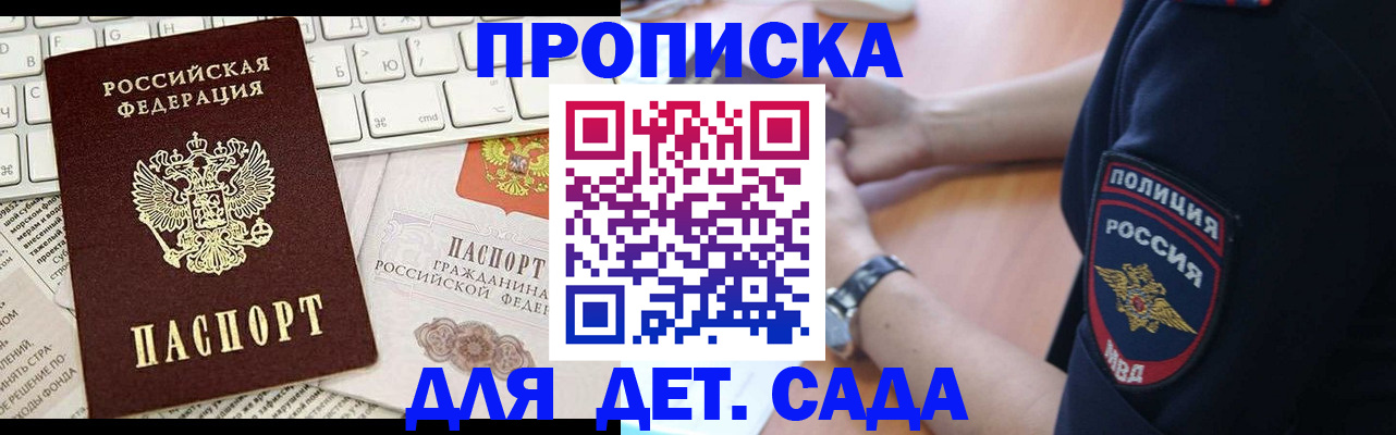 временная регистрация в Краснознаменске