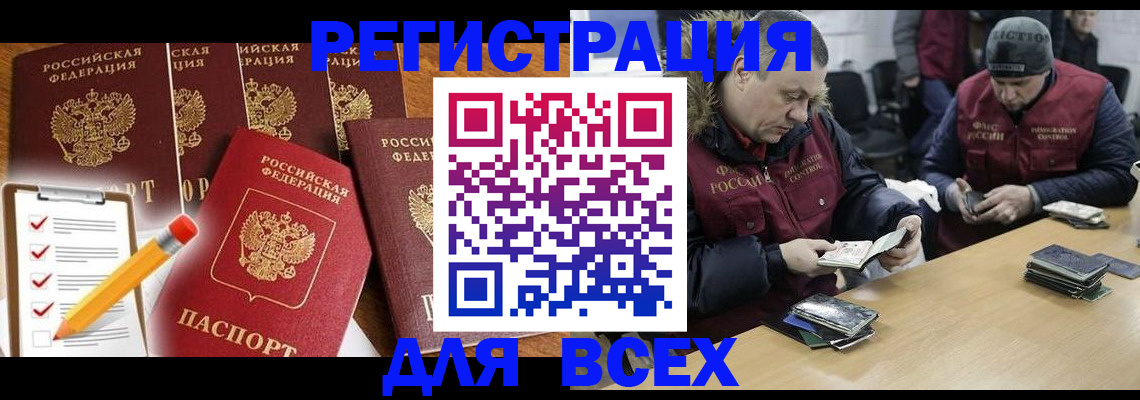 временная регистрация недорого в Краснознаменске