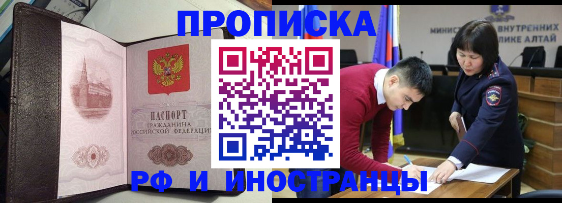 временная регистрация в квартире в Краснознаменске